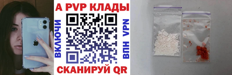 Alpha-PVP VHQ где купить наркотик Харабали